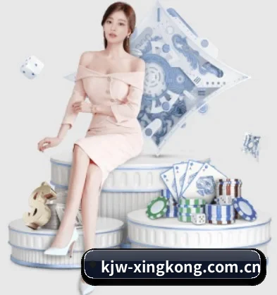 kjw-xingkong.com.cn APP 界面